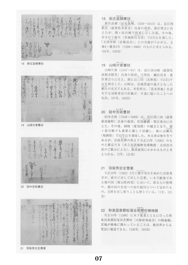 下張り文書について